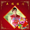 Chinese New Year: Lunar Spring Photo Frames