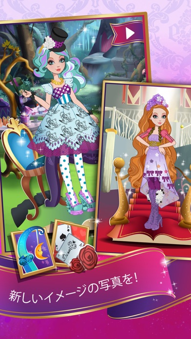 Ever After High™チャームド... screenshot1