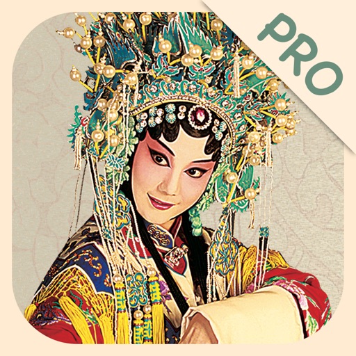 中国戏曲大全Pro icon