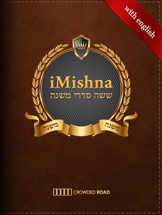 iMishna HD-English, Audio Lectures, Print & Share