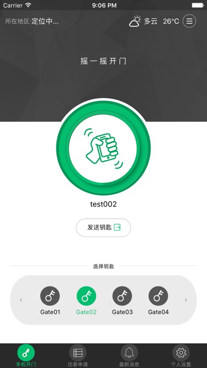 未来家  futureHome