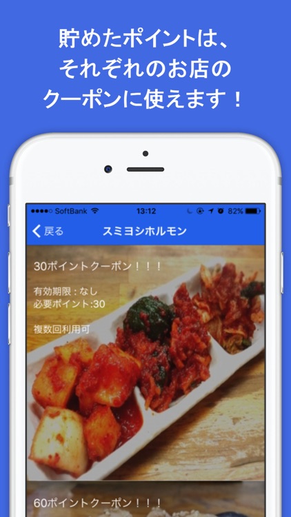 Poinest（ポイネスト）-スマホでお店のポイントを貯めよう！