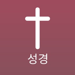 Korean Bible Offline