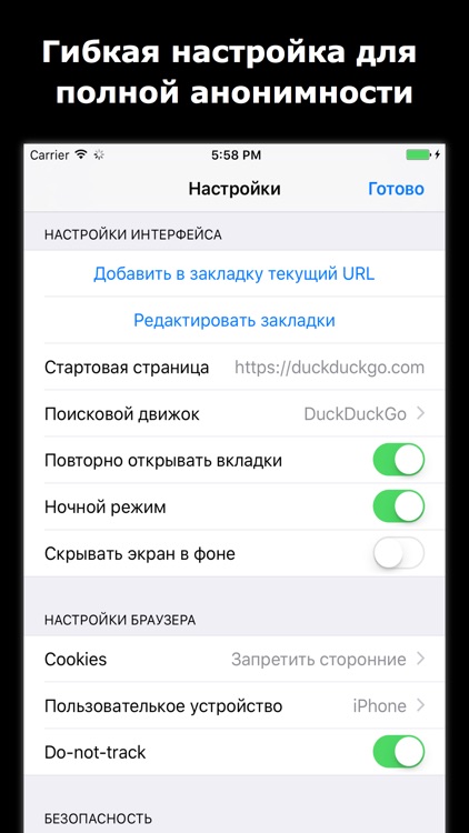 Браузер Тор: анонимный интернет через Tor Browser screenshot-3