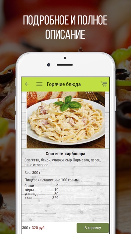 Food Сourt Камчатка screenshot-3