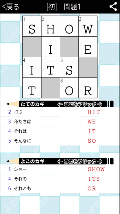 中学生 英語 クロスワード 有料勉強アプリ パズルゲーム By Yoshikatsu Takebayashi