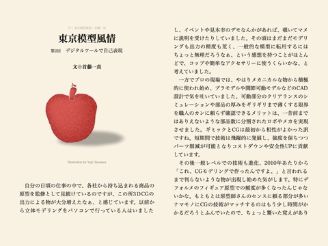 スクリーンショット 2