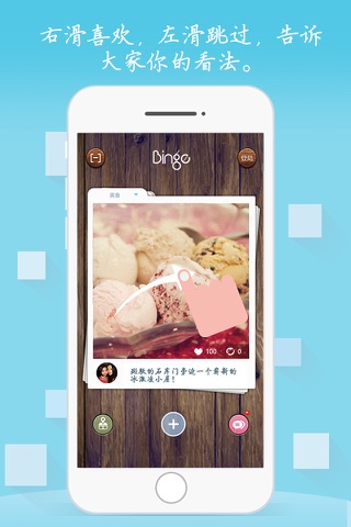 Binge - Fun social platform screenshot 2