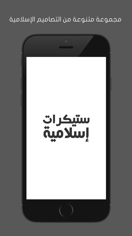 ستيكرات إسلامية