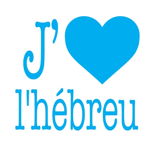 J'aime l'hébreu icon