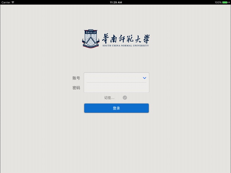 华师智能办公Pad