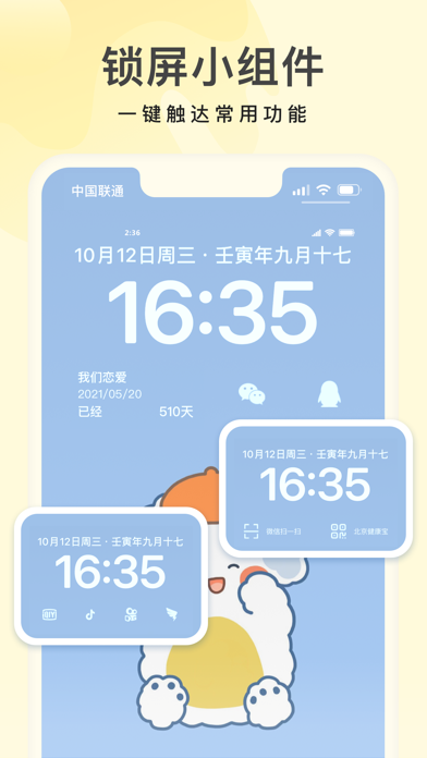 奶油桌面-standby壁纸iOS17待机模式小组件主题头像 screenshot 4