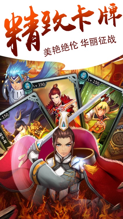 谋略九州-激情三国实时策略乱斗