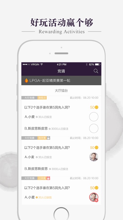 乐视高尔夫 screenshot-4