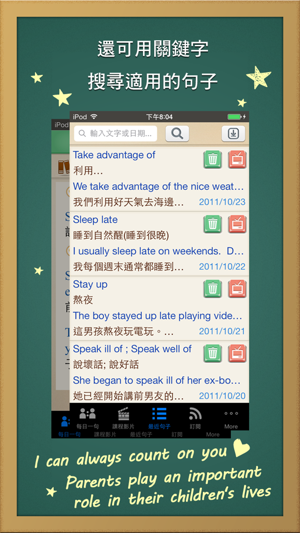 每日一句學英文 正體中文版on The App Store