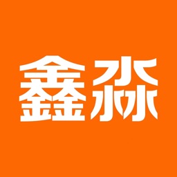 鑫淼