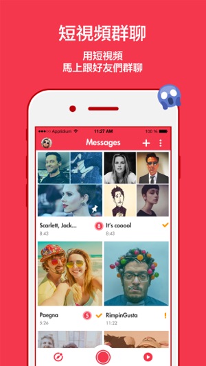 Clipchat(圖2)-速報App