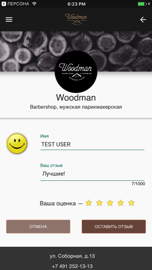 Woodman Barbershop(圖5)-速報App