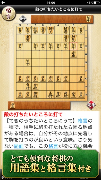 みんなの将棋教室Ⅲ ~上級戦法を研究し目指... screenshot1