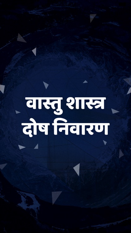 Vastu Shastra tips in Hindi : Vastu Dosh Nivarak