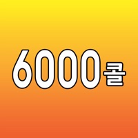 6000콜대리운전