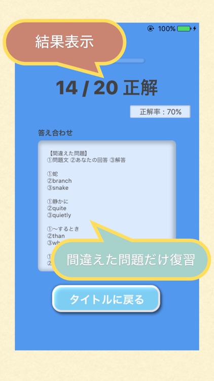 中学3年生 の 英単語 2017 - 解いてて気持ちいい英単語クイズ