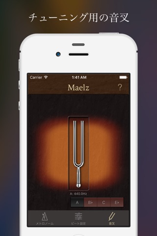 Maelz DX(metronome) screenshot 3