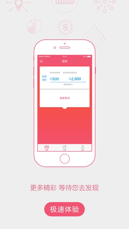现金贷－快速贷款手机现金借贷 screenshot-3