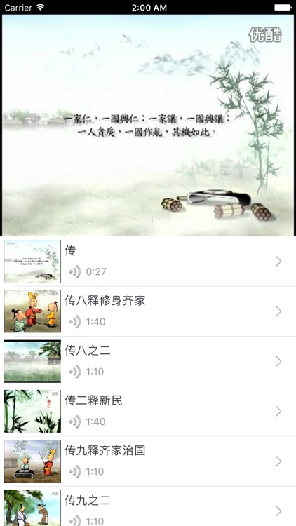 大学-学习古文,学习礼仪 screenshot-4