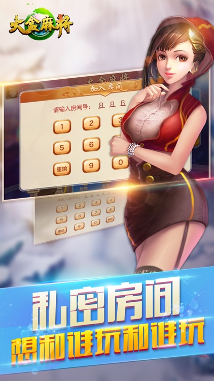 火盒麻将-手机上的地方麻将 screenshot-4