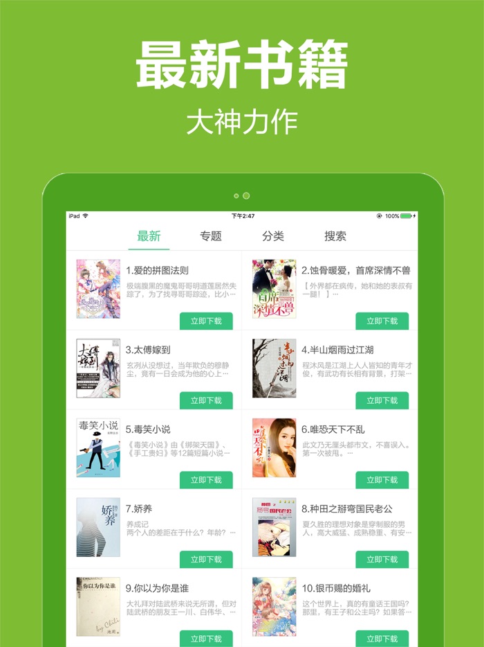 耽美小说精选-2016热门纯爱腐女bl书城