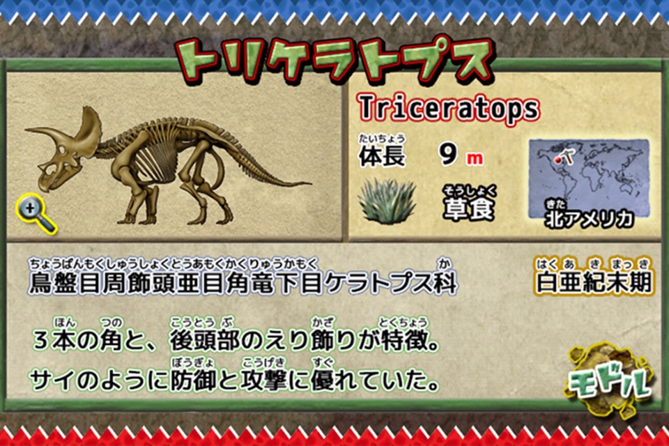 Dinosaur Puzzle screenshot 3