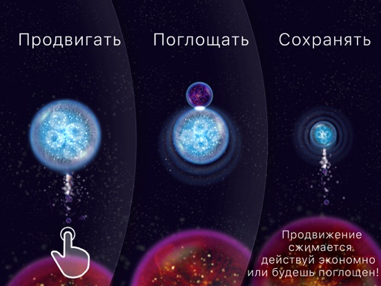 Скачать игру Osmos for iPad