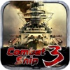 Combat Ship : เรือรบประจัญบาน