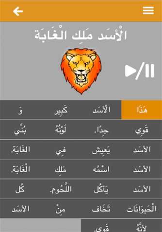 Easy Reading Arabic screenshot 4