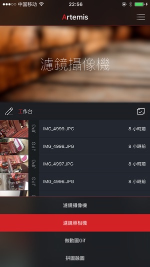 Artemis - 圖片視頻工具集(圖3)-速報App