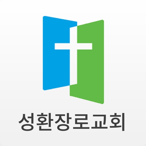 성환장로교회 icon