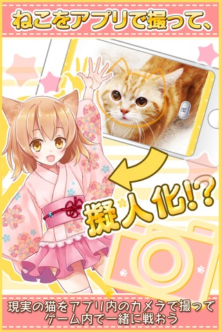 猫耳さばいばー！ screenshot 2