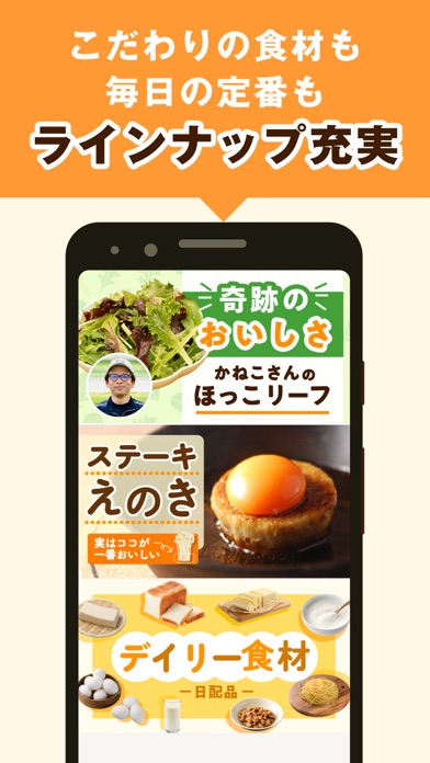 クックパッドマート - 生鮮食品ネットスーパー screenshot1