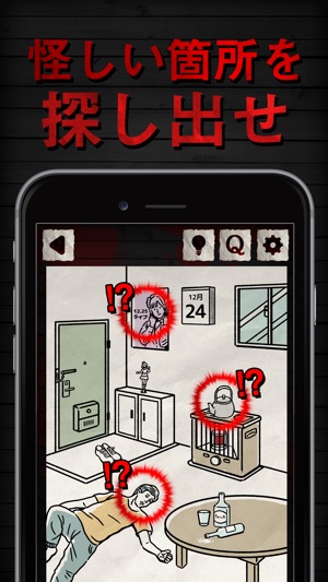 【謎解き】殺人事件BEST⓴犯人を見つける推理ゲーム(圖2)-速報App