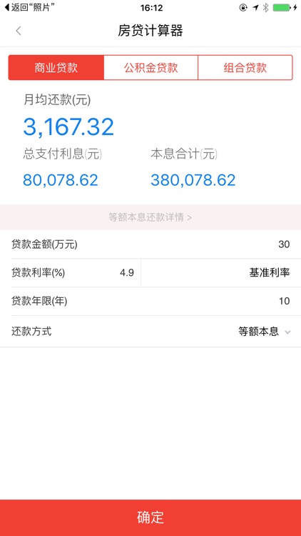 社保贷(成都)-专业贷款咨询一对一服务 screenshot-4
