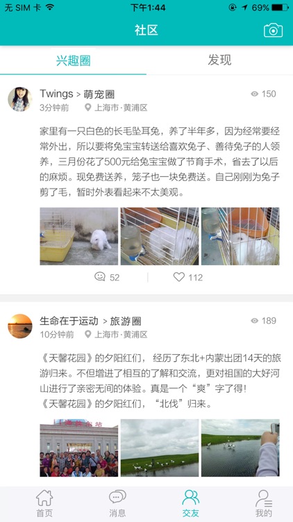 聚事通 - 便民社区生活服务助手 screenshot-3