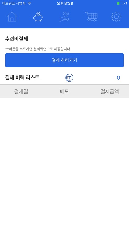 도담 (학원관리 시스템)