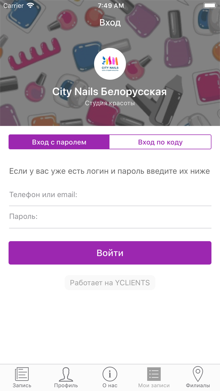 City Nails Сеть Студий Красоты