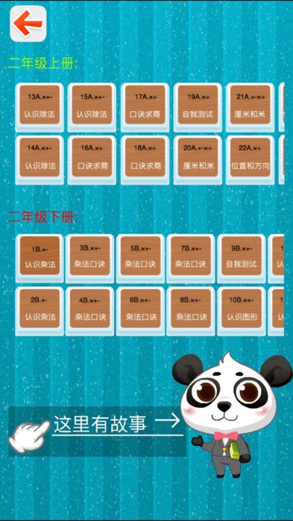 Panda Math:Kids homework screenshot-3