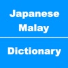 Japanese to Malay Dictionary & Conversation