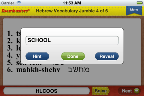 SAT Modern Hebrew Flashcards Exambusters screenshot 3