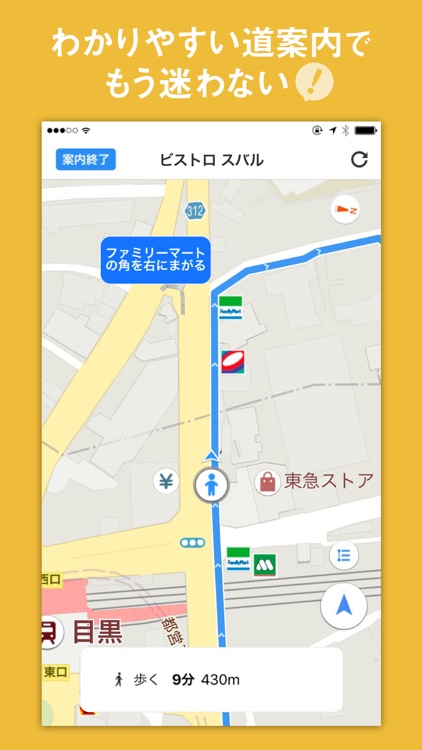 Yahoo! MAP - 地図、ナビ、お出かけ情報アプリ screenshot-3
