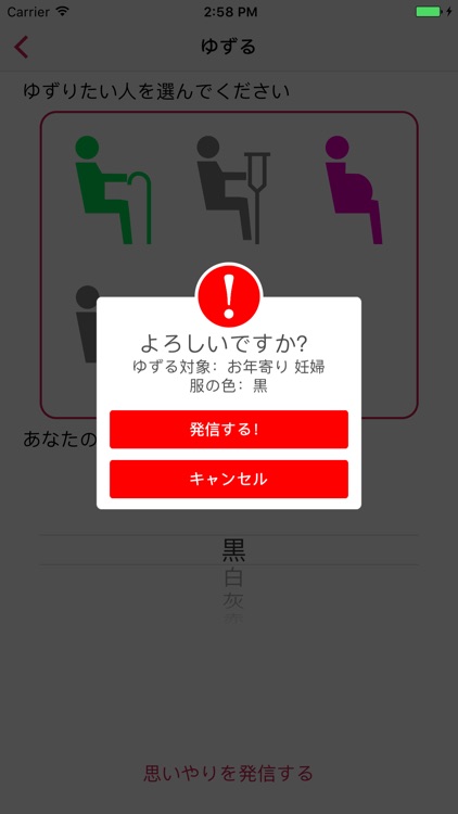 てれぱしあ 声にできない思いをテレパシーにして伝える By Miyu Watanabe