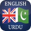 English Urdu Dictionary Lite